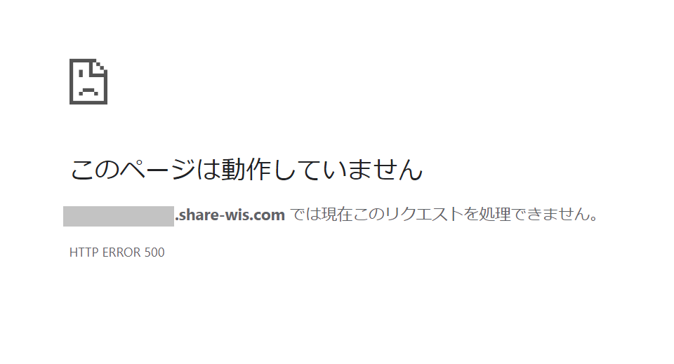 500エラー.png