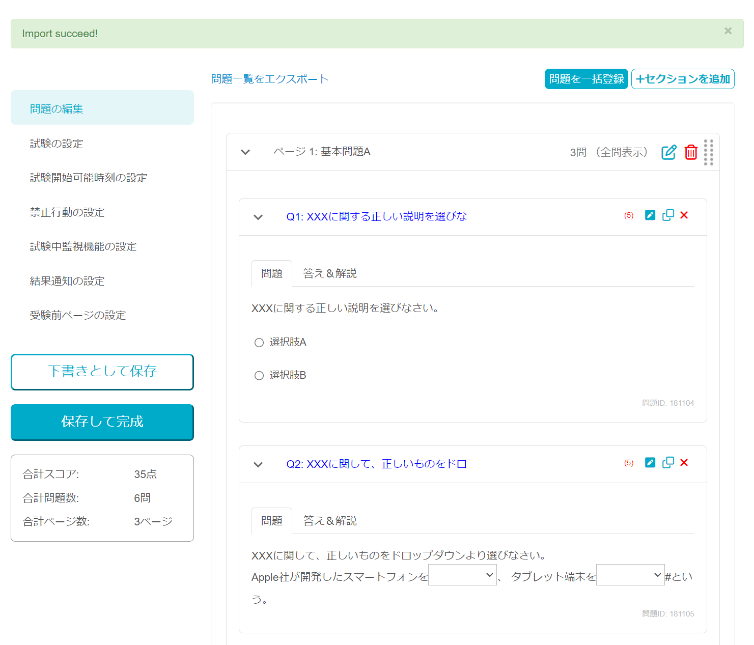 スクリーンショット 2024-09-19 173846.png